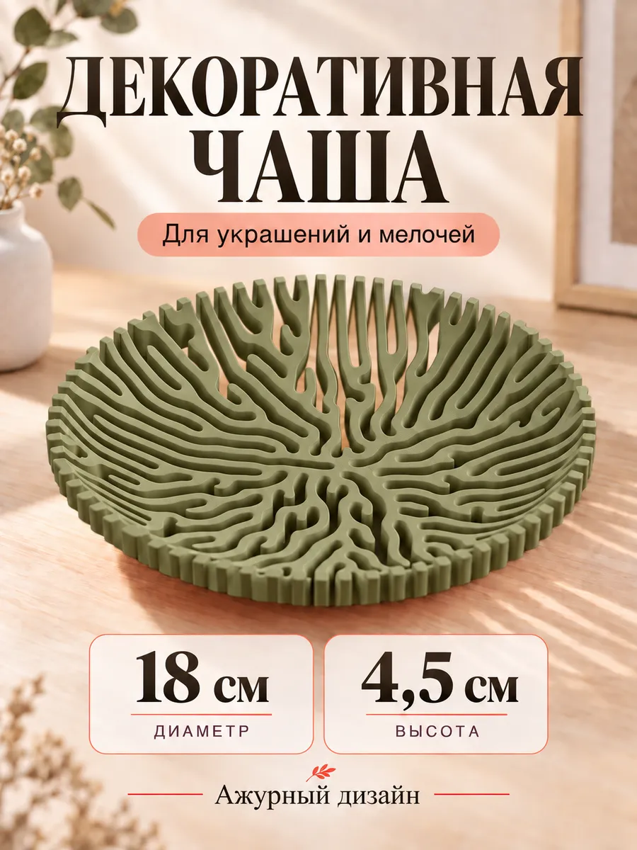 зеленый